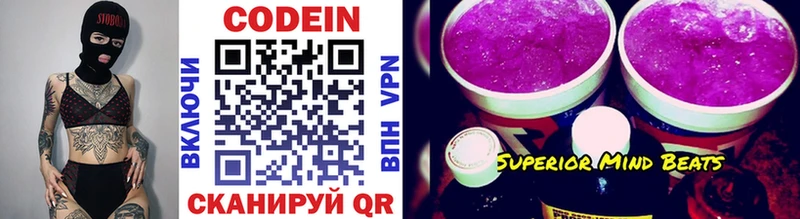 Кодеин напиток Lean (лин)  Купить где  Новозыбков 