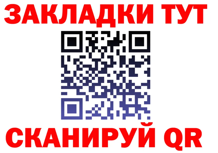 МЕФ кристаллы ТОР площадка MEGA Новозыбков