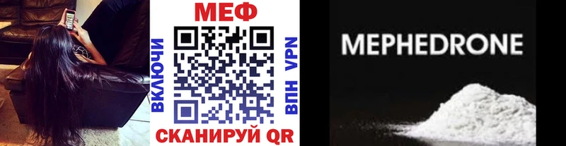 МЕФ мяу мяу  Новозыбков 