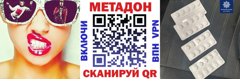 МЕТАДОН белоснежный  Купить где  Новозыбков 