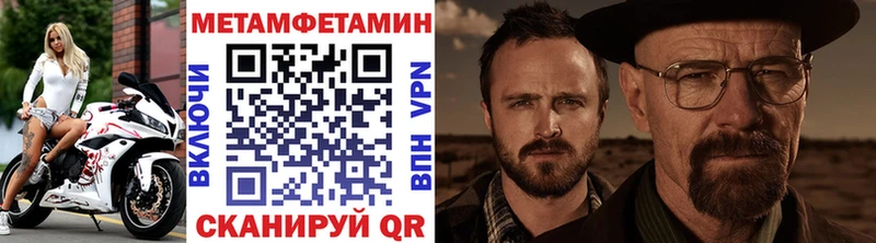 Купить закладки  Новозыбков  Метамфетамин мет 